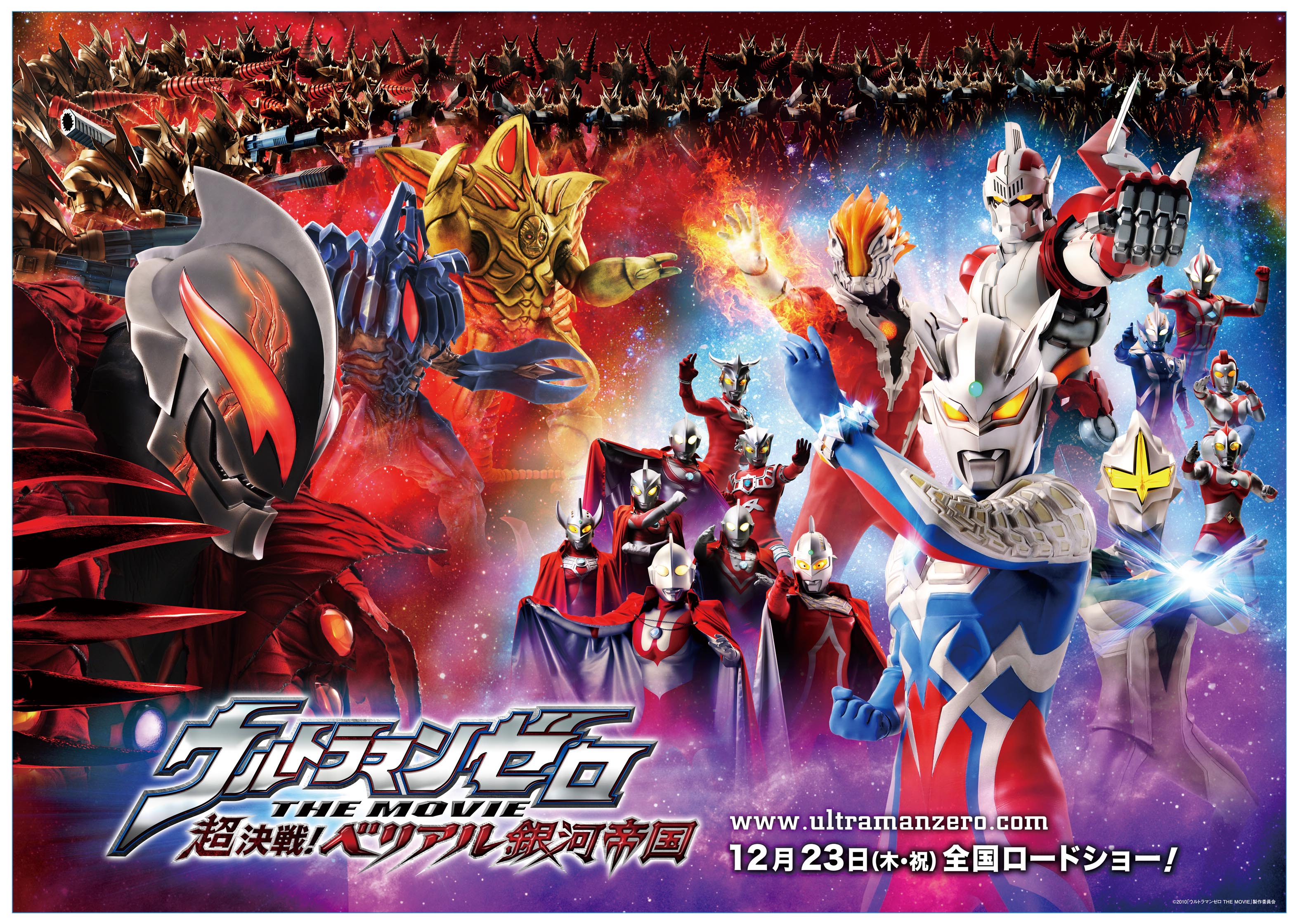 ウルトラマンゼロ＆ウルトラマンヒーロー超決戦DVD - 通販 - guianegro